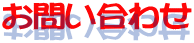 ���₢���킹